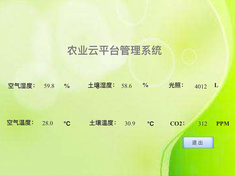 智能物聯(lián)網(wǎng)溫室大棚建設